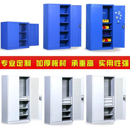 重型工具柜铁皮柜车间用工具箱双开门工厂储物柜安全工具柜子