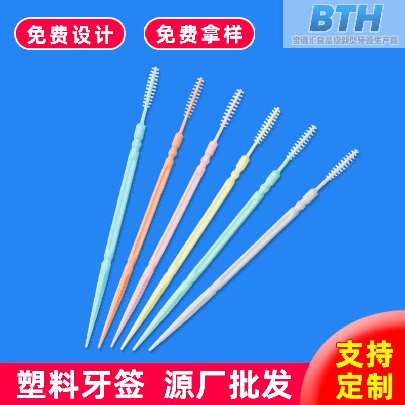 厂家1000支装牙签 塑料牙签 家用酒店水果牙签双头牙线签