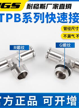 T型正三通外螺纹镀镍全快速接头QTP铜B4 PB6 8 0 12-01 02031 04