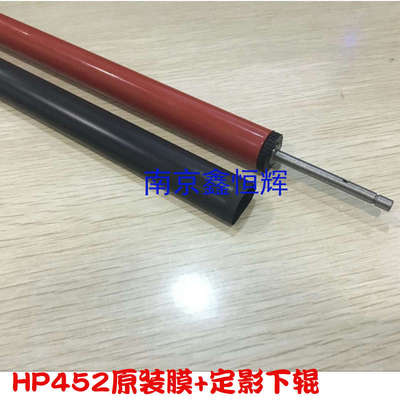 原装 惠普M452定影下辊 HPM454 377 479 HP477DN 定影膜 加热膜