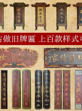 定制实木牌匾门头招牌雕刻彷古木匾开业门头字匾祠堂门头复古木雕