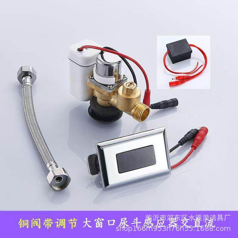 智能小便池自动感应器陶瓷一体冲水器电磁阀卫生间感应冲洗阀配件