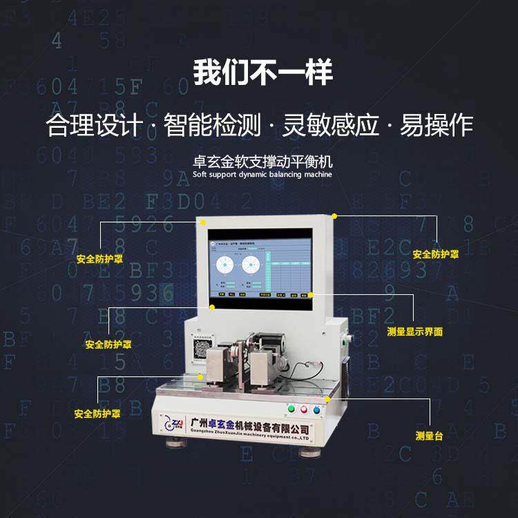 YYQ-0.1DW高精密微电机转子动平衡机自动定位空心杯转子平衡机