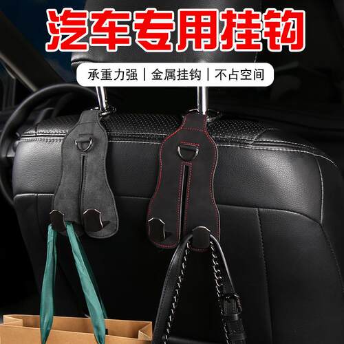 多功能汽车挂钩跨境爆款座椅靠背双挂勾车载手机支架金属挂钩