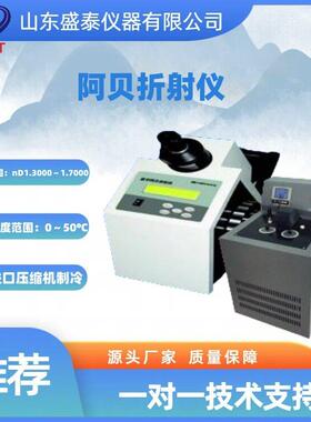 ST-121C带专用恒温装置阿贝折射仪实验室糖度检测仪