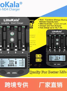 LiitoKala Lii-ND4 AA AAA 1.2V 镍氢电池 4槽 充电器可测容量