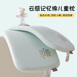 记忆棉儿童枕头护颈椎记忆枕头6岁以上学生助睡眠单人一只装 枕芯
