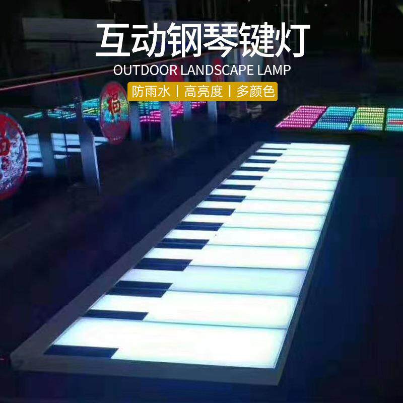 钢琴互动感应发声地板灯发光户外琴键楼梯台阶地灯网红音乐脚踩灯