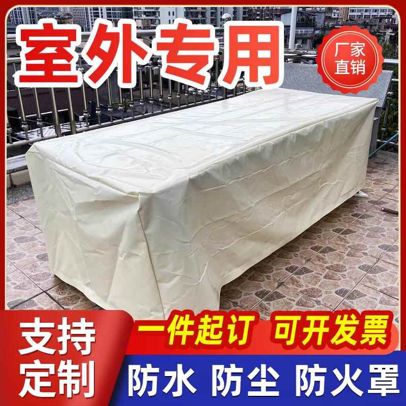 帆布罩子户外设备防水防尘罩加厚遮阳布防晒罩篷布防雨罩帐篷定制