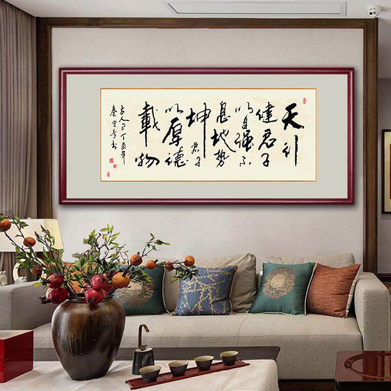天行健书法字画办公室挂画信UFQ赢天下牌匾客厅诚书房装画框带饰