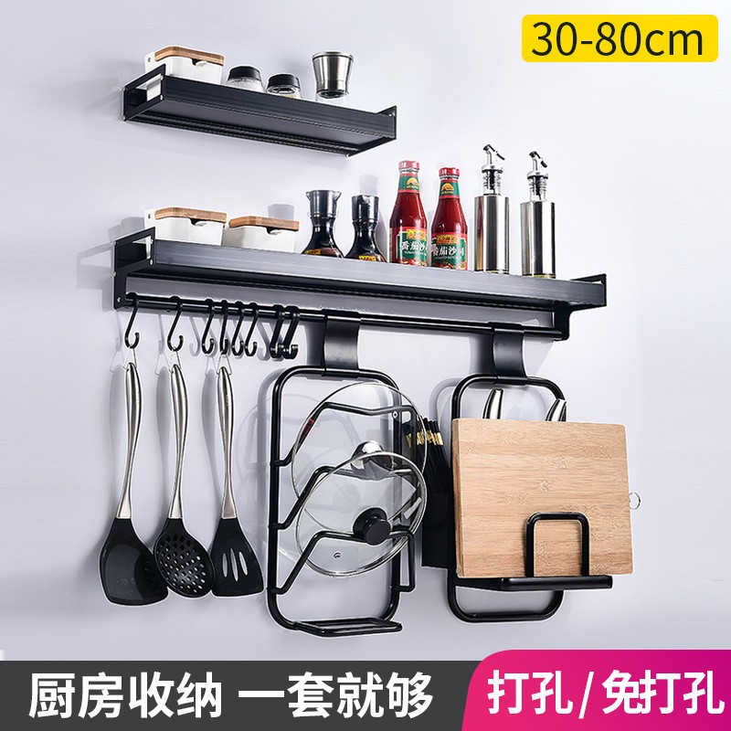 免打孔厨房置物架壁挂式黑色调味品调料架整理架油盐厨房收纳架子