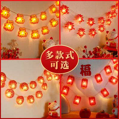 发光福LED串20UKH字26新年春喜庆氛围室内房间场灯节景装饰布置挂