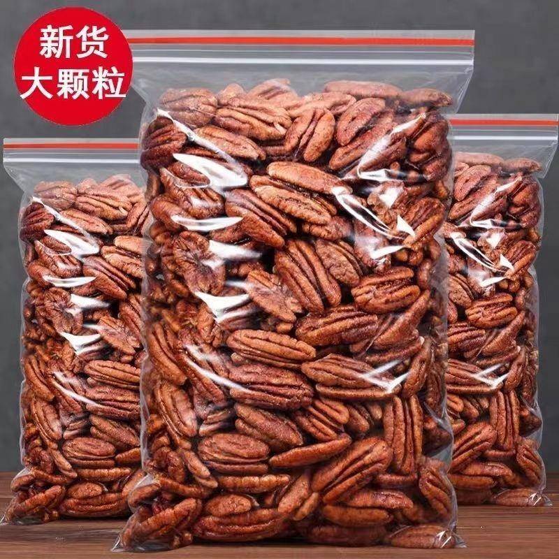 新货碧根果仁长寿果仁无壳袋装净重大颗粒多味坚果特产休闲 小零