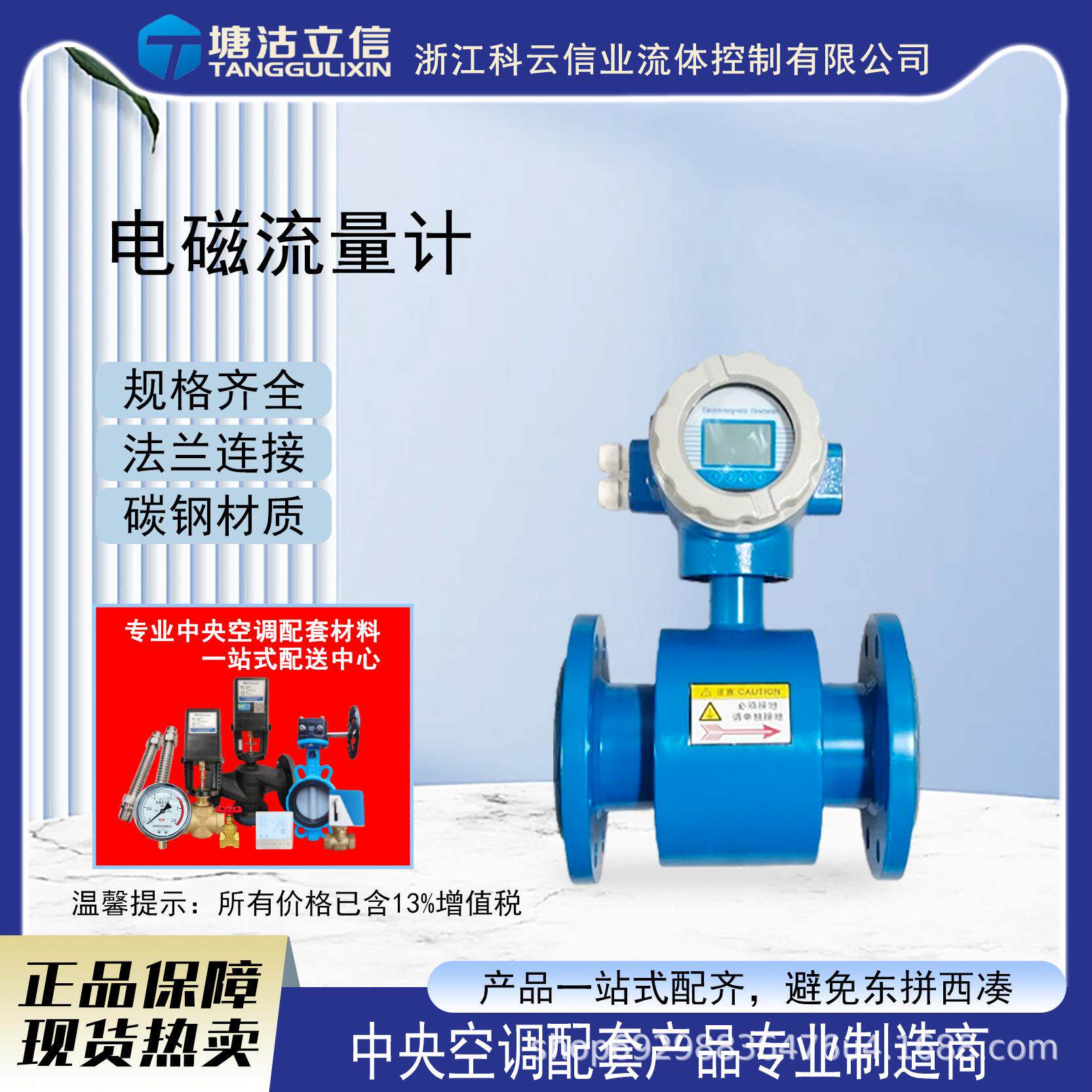 电磁流量计水液体电子传感器污水一体式管道大流量水表高精度测量