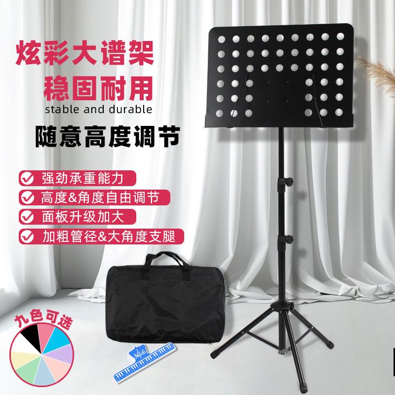 谱架专业吉他架子鼓古筝小提琴乐谱架可携式家用折叠支书架曲谱台