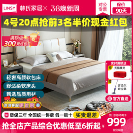 林氏木业轻奢板式床家用卧室，小户型双人大床婚床，家具组合套装cj7a
