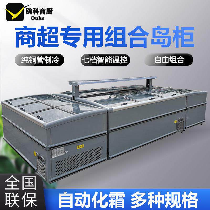 冰柜商用大容量无霜展示柜冷藏冷冻保鲜透明玻璃卧式超市组合岛柜