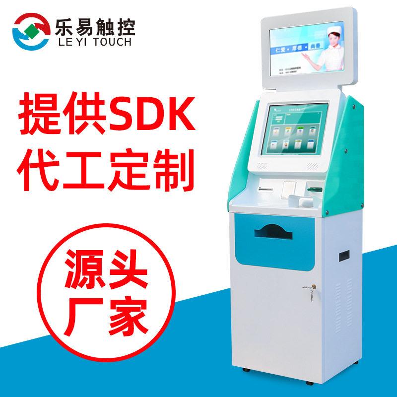 双屏21.5医院挂号查询取缴费报告打银医通自助终端一体机医疗