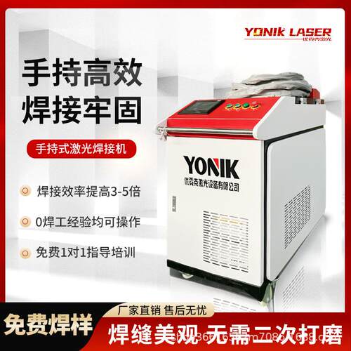 手持激光焊机焊接清洗切割除锈四合一多功能高效率000W