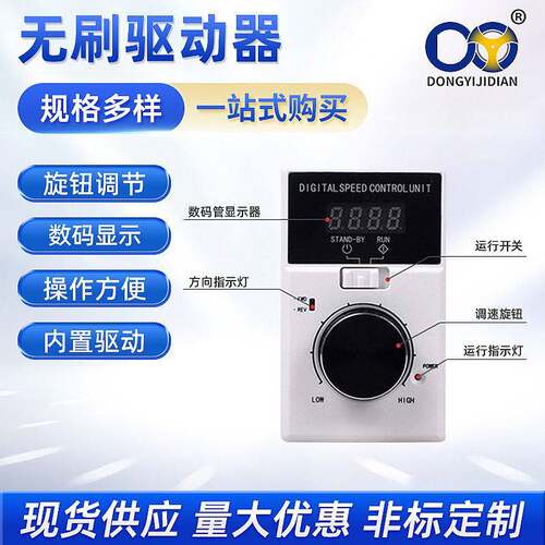 直流无刷电机驱动器120W24-48V低压直流电机调速器485微型电机