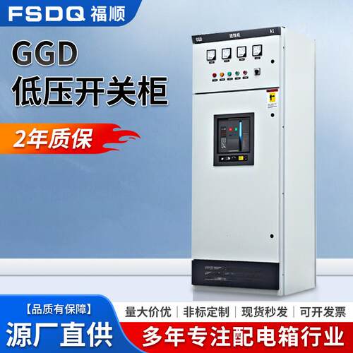 供应GGD低压开关柜控制柜GCK抽屉式MNS户外设备成套配电柜