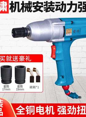 虎啸220V小型电动冲击扳手DV-12C/E16/20/22C螺丝拆卸1/2电气动扳