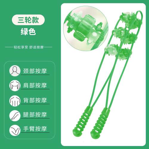 正品腰拉条按摩器肩椎颈背部部经络滚珠后背背手动滚轮消除富贵包