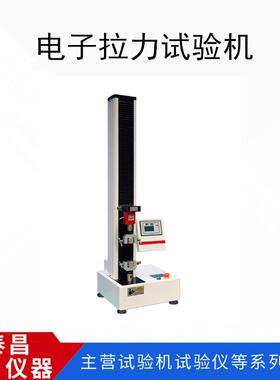 胶带液剥离测试 袋TC-DLS02输盖刺 软袋橡胶瓶塞 组合盖穿试验仪