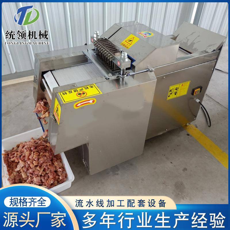 排骨自动剁块机供应多功能剁肉块机整鸡剁块机设备厂家供应
