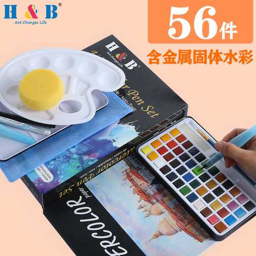 盘调色h&b48logo水彩56含水彩颜料色 套装固体水彩装本珠光色件套