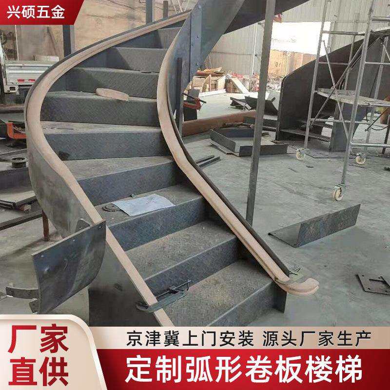 卷板楼梯弧形楼梯旋转楼梯钢木楼梯厂家设计复式家用阁楼跃层楼梯