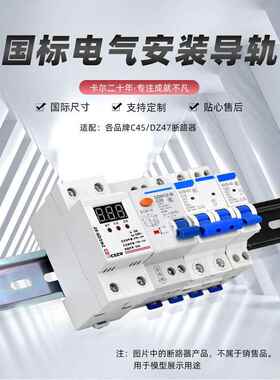 CHAER卡尔 TH35-7.5国标C45卡轨护套K8500/9600定制U型环保导轨条