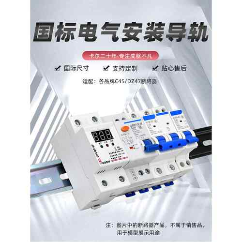 CHAER卡尔 TH35-7.5国标C45卡轨护套K8500/9600定制U型环保导轨条