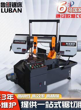 多功能转角锯床45度卧式转角锯床gb4230角度锯床