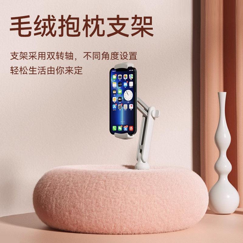 乐得手机ipad毛绒抱枕支架平板电脑支撑架夹子追剧可旋转桌面支架