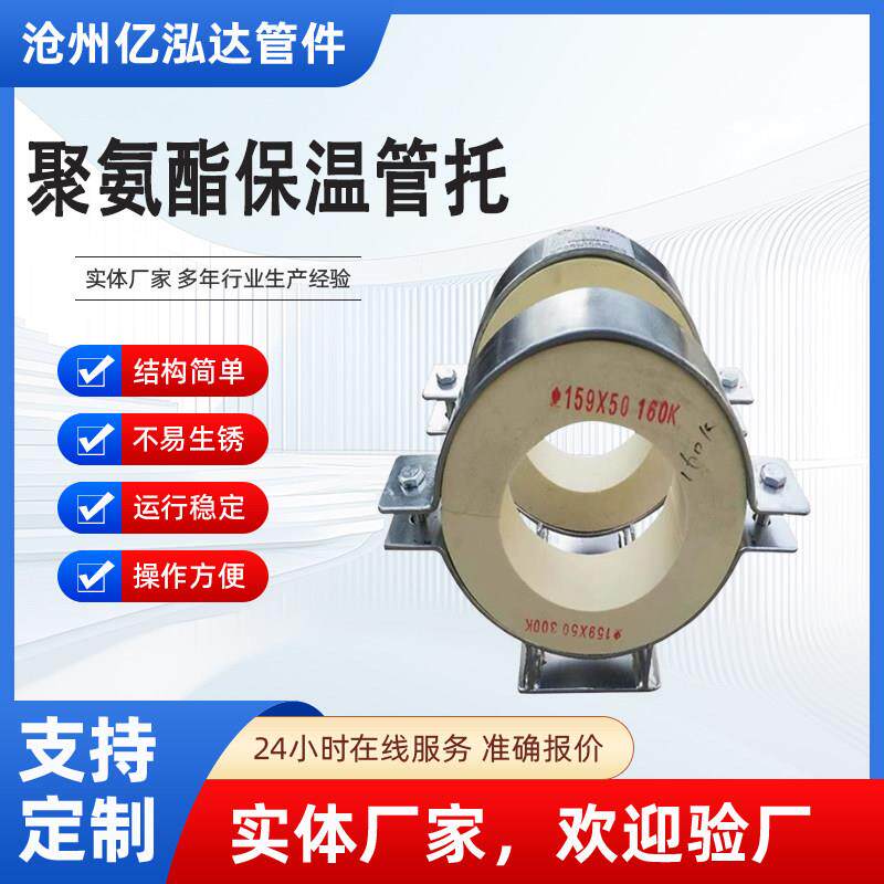 聚氨酯管托保温保冷成品固定管道支吊架滑动蛭石隔热管托式管夹