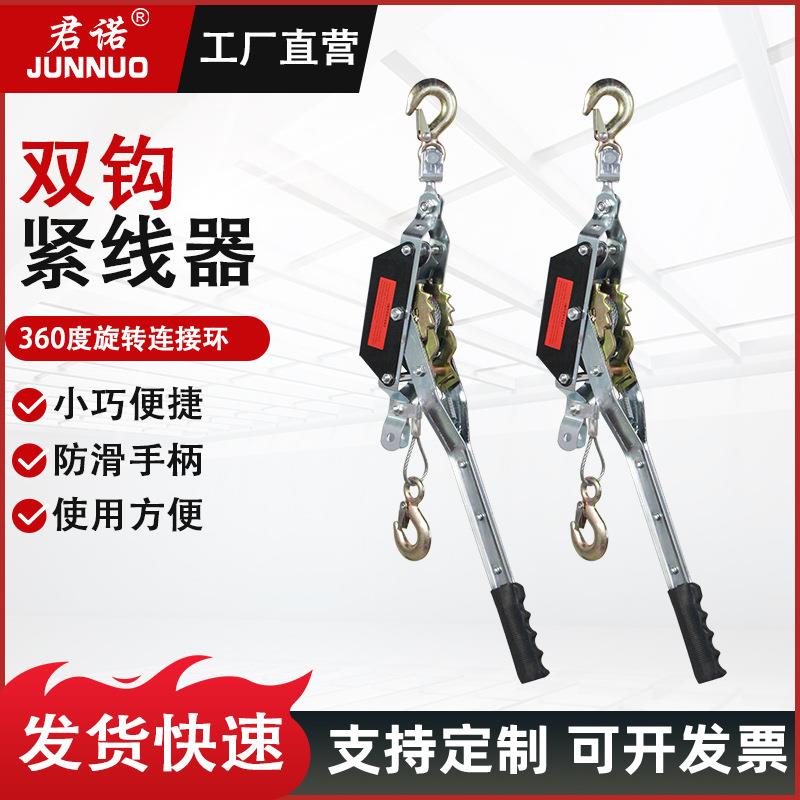 双钩紧线器钢丝绳拉紧器手动1T2T4T牵引多功能棘轮式收紧器