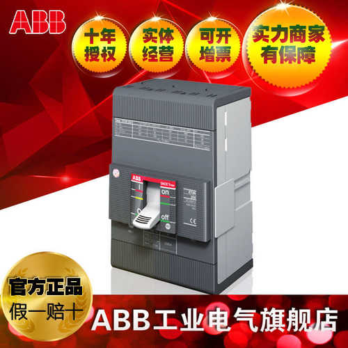 ffabb壳 r160xt2n160   3p断路器 10152866lsi塑；