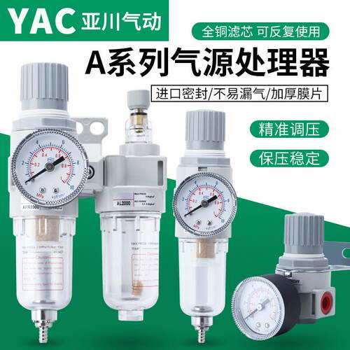 AR油水分离2000空气过滤器二联件AFC空压机AL气源处理器调压阀AFR