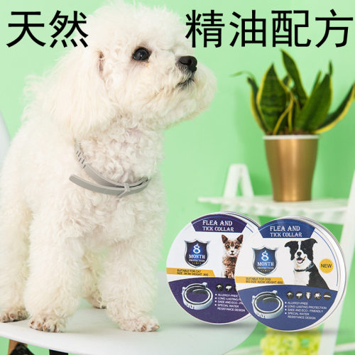 驱虫项圈项圈跨境跳蚤宠物肩带