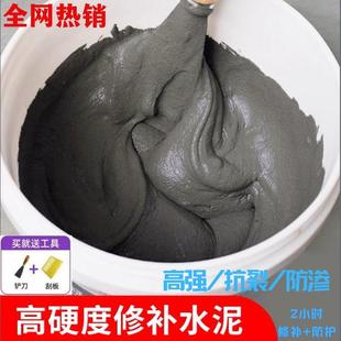 防水修補料膏水泥膠快速干混凝土路地墻面裂縫堵漏高強聚合物砂漿