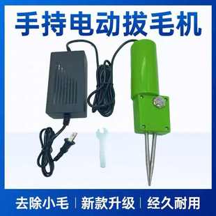 家禽电动机鹅杀鸡鸭手持家用拔鸭毛神器拔毛去毛宰鸡毛拔毛器