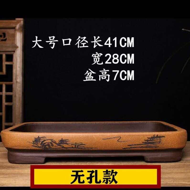 花盆陶瓷紫砂浅盆无孔水盘假山吸水榕树盆景盆多肉植物拼盘赵之孙