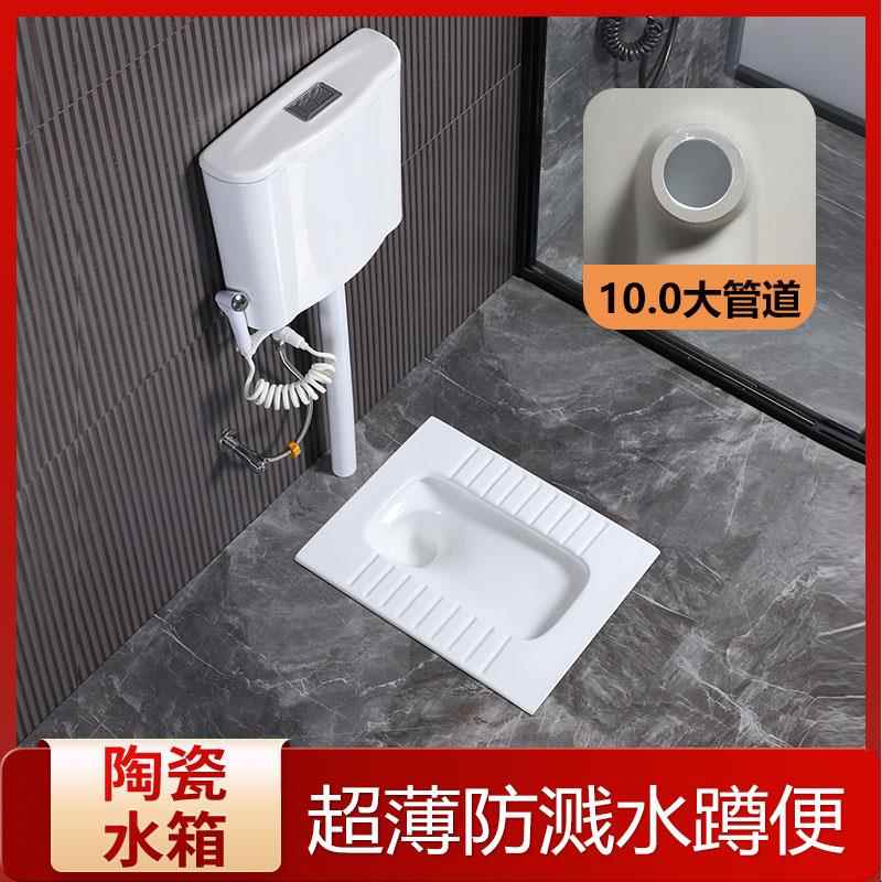 超薄型薄款13/18cm蹲便器水箱套装极薄存水弯蹲厕蹲坑便池防溅水
