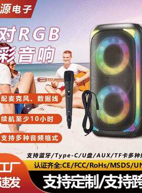 爆款广场舞音响双6英寸大功率家庭KTV音箱动感灯光户外派对