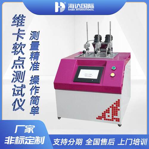 广东现货橡胶塑料维卡软化点测定仪绝缘材料热变形温度测试仪