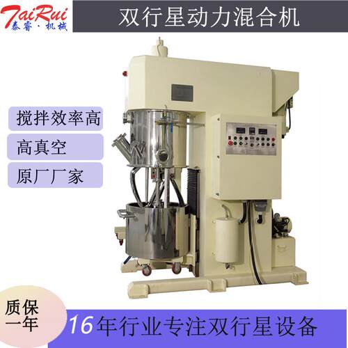 广东双行星搅拌机多少钱价格合理质量优16年行业专注