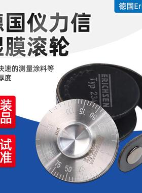 仪力信Erichsen234型漆膜测厚仪湿膜测厚仪滚轮式湿膜轮规
