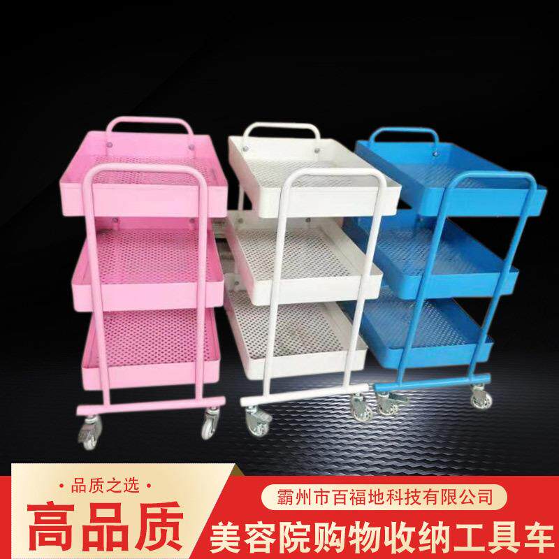 百福地美容车货架柜理发店置物送药筐发廊美容院购物收纳工具车