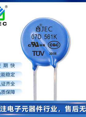 压敏电阻现货电动机07D561K压敏电阻突波吸收器5mm560V